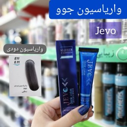 واریاسیون دودی جوو jevo