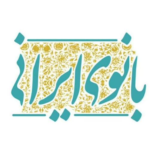 روسری حریر نخ مجلسی با کیفیت نشان بانوی ایرانی کد 1111 رنگ کرم
