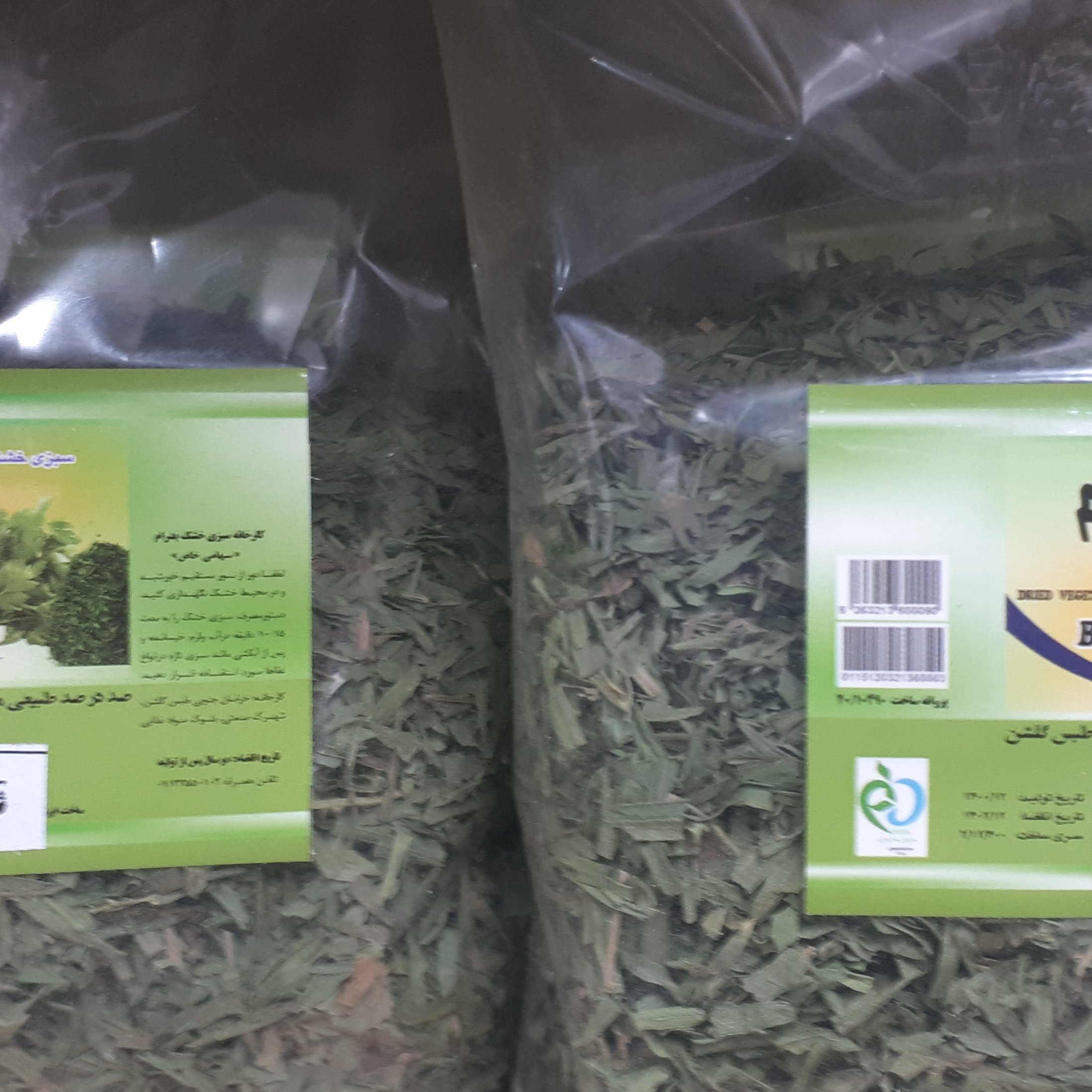 سبزی خشک کوکو
