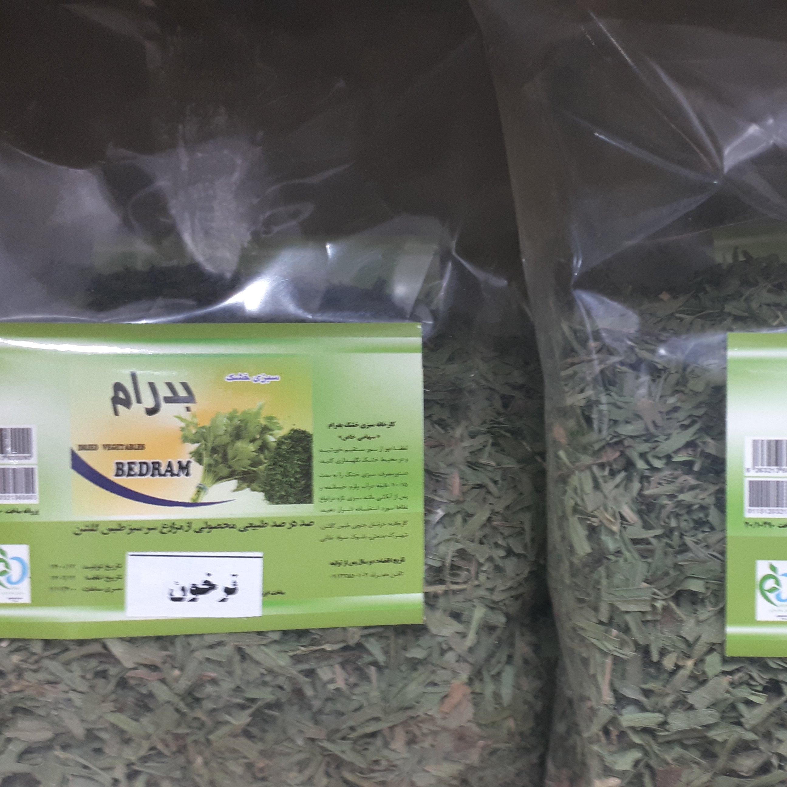 سبزی جعفری خشک 