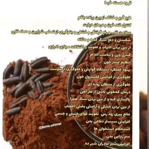 قهوه هسته خرما یک کیلویی جایما