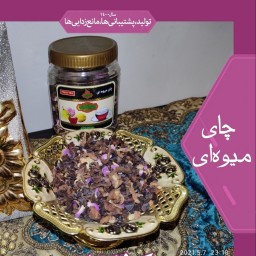 چای میوه ای(قوطی  260 گرمی)