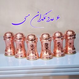(6عدد) نمکدان کمرباریک مسی زنجان نانو شده  ارتفاع 7