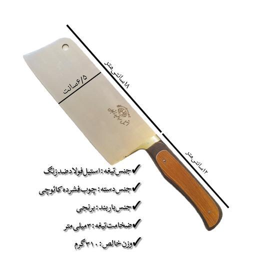 ساتور آشپزخانه مروارید زنجان با تیغه استیل فولاد با دسته چوب کائوچی با ارسال رایگان 