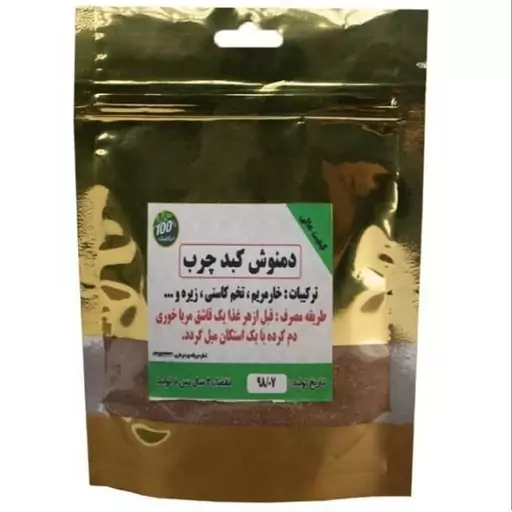 دمنوش رفع کبد چرب