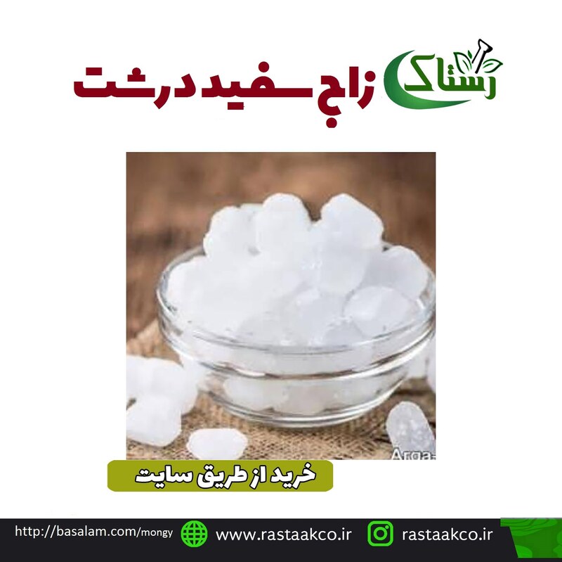 زاج سفید درشت گیاهی تبریز رستاک (100 گرمی)1