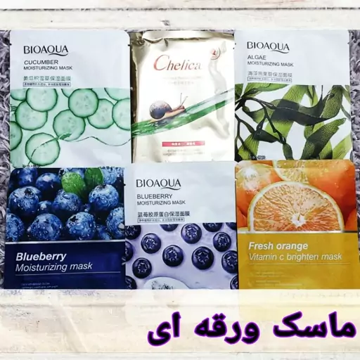 ماسک ورقه ای Bioaqua