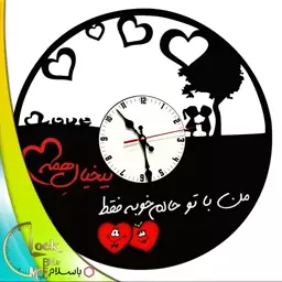 ساعت دیواری طرح عاشقانه کد 558