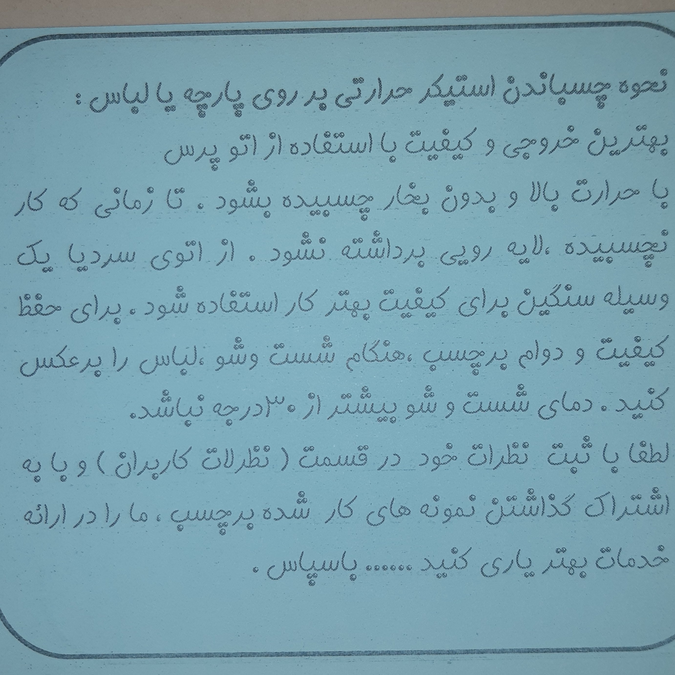  مجموعه 3 عددی استیکر لباس مدل پوما( puma)اتویی ابعاد 3/5*5سانتی متر