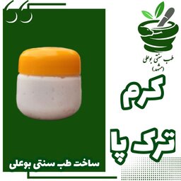 کرم رفع ترک پا کاملا گیاهی دست ساز آبرسان مرطوب کننده قوی 