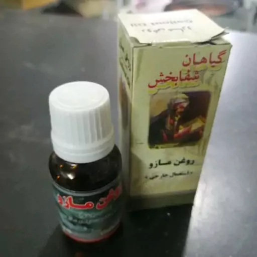 روغن مازو تنگ کننده بافت بانوان  عطاربانو