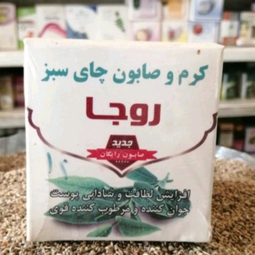 خرید و قیمت صابون و کرم چای سبز روجا عطاربانو از غرفه عطاربانو باسلام