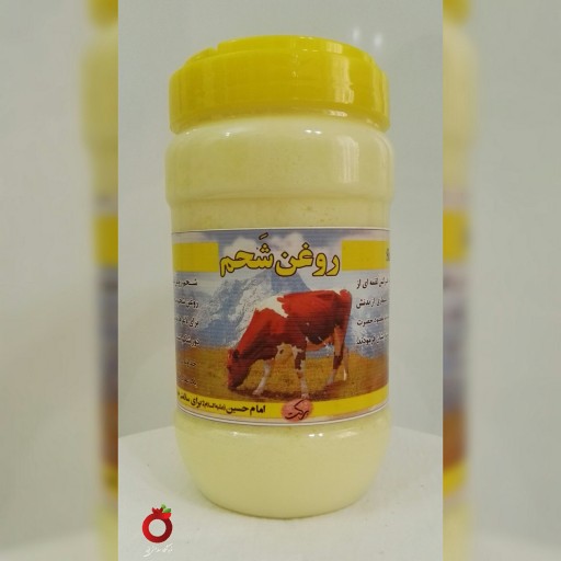 روغن شحم بوگیری شده 1کیلویی گاوی آب کننده چربی زیر شکم(طب اسلامی ایرانی)