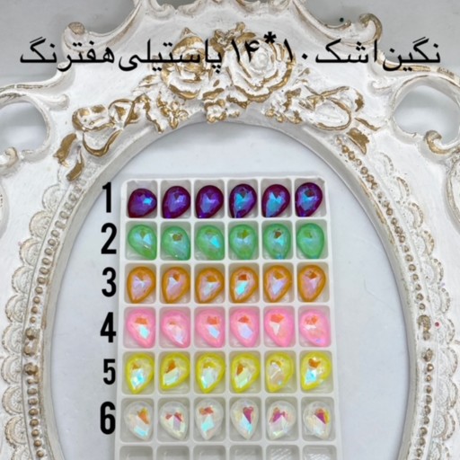 پک 12 عددی نگین اشک  10در 14 پایه دار پاستیلی