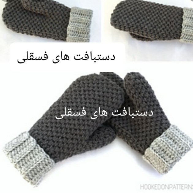 دستکش بافتنی پسرانه و مردانه