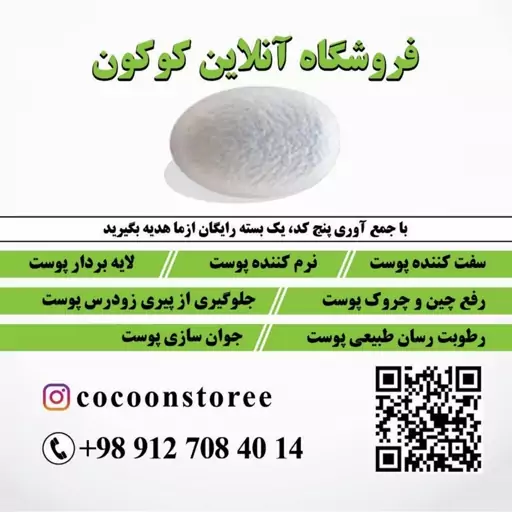 پیله ابریشم کوکون( 30عددی)