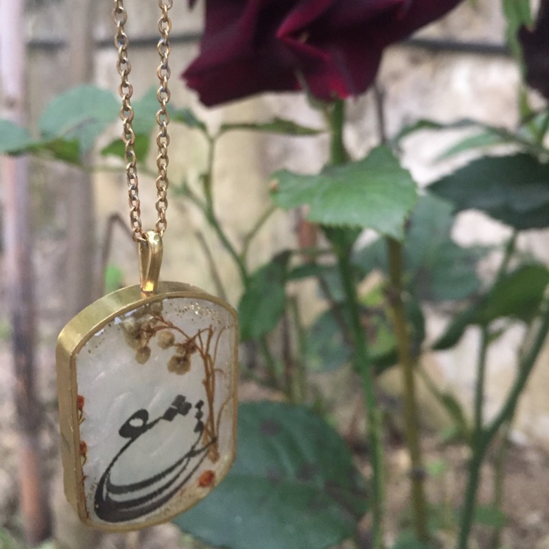 گردنبند عشق جنس رزین فریم برنجی و زنجیر استیل  با طراحی گل خشک طبیعی داخل آویز