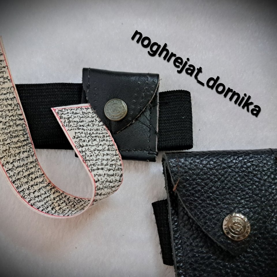 حرزامام جوادپوست آهواصل