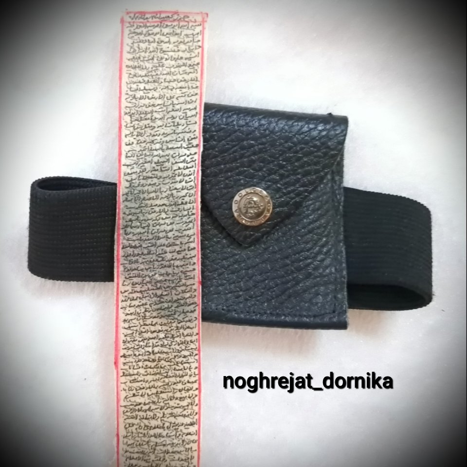 حرزامام جوادپوست آهواصل