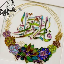 تابلوی ویترای مذهبی با ذکر یا فاطمه الزهرا سلام الله 