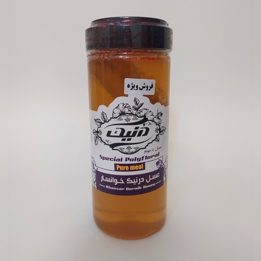 عسل چهل گیاه با موم درنیک 900گرمی (فروش ویژه تابستان+ارسال رایگان سراسرایران)