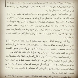 چگونه در بورس دومیلیون دلار به دست آوردم