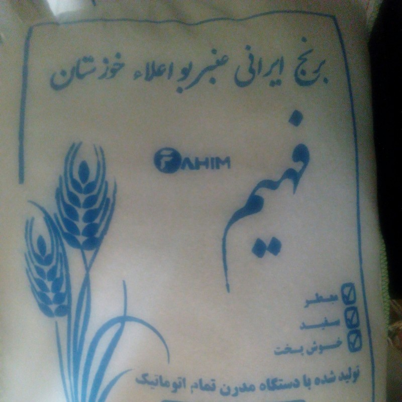 برنج عنبربو خوزستان 10کیلوگرم