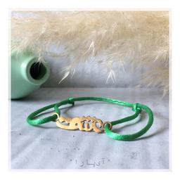 دستبند عشق با پلاک برنجی و بند قیطونی سبز