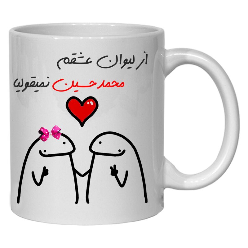 چاپ ماگ سرامیکی طرح فانتزی به اسم عشقم محمد حسین کد 20