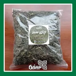 چای سبز اعلا سوپر امسالی سبزین قیمت مناسب و کیفیت عالی (200 گرم)