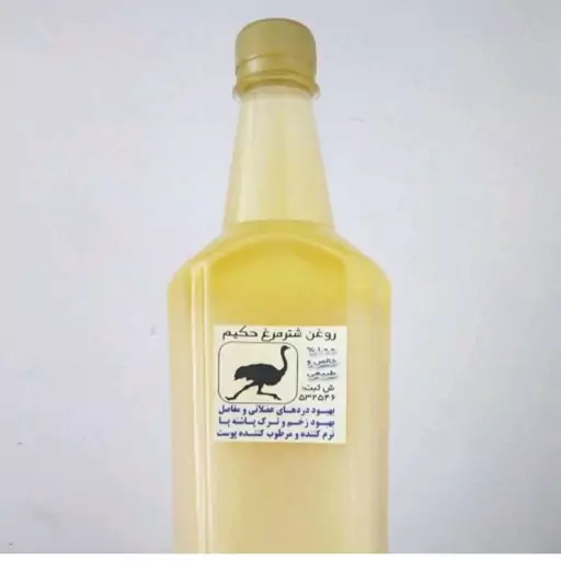 روغن شترمرغ 5لیتری خالص و طبیعی طعام البرکت 