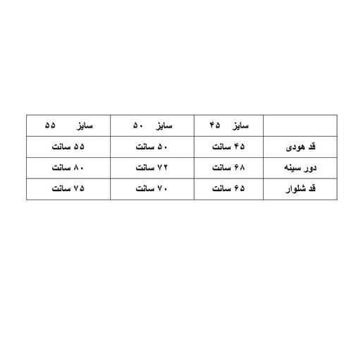 ست هودی و شلوار دخترانه قلب پلنگی