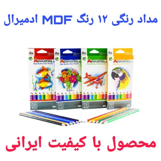 مداد رنگی 12 رنگ جعبه مقوایی ادمیرال مدل MDF با رنگهای شاد و درخشان