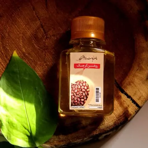 روغن کرچک اصل 60 سی سی 