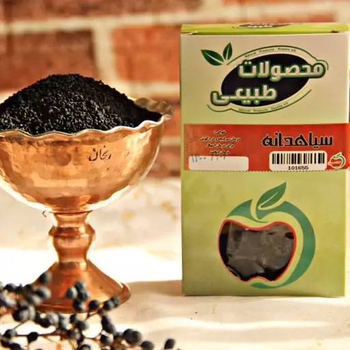 سیاهدانه 100گرمی ( سیاه دانه) 