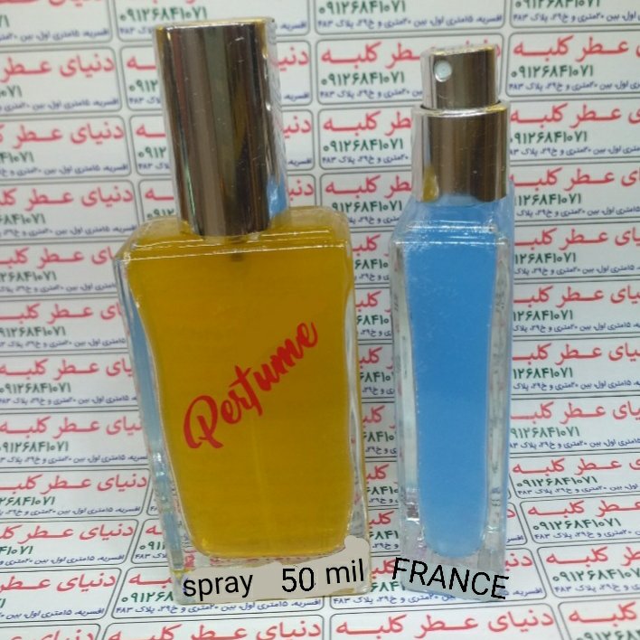 عطر نارسیس صورتی 50 میل