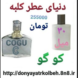 عطر کوگو 30 میل