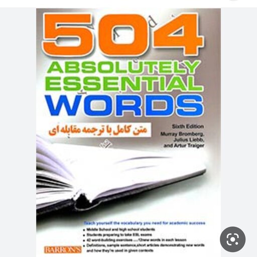 کتاب 504 واژه ضروری در زبان انگلیسی همراه با ترجمه فارسی و سی دی