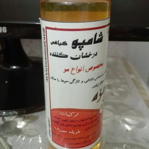 شامپو گیاهی