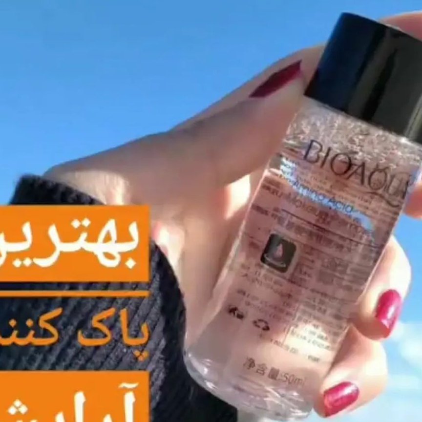 مسیلار و پاک کننده ارایش امینو اسید بیوا کوا