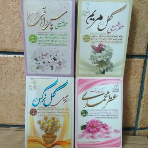 عطر گل مریم طبیببا خواص و رایحه فوق العاده