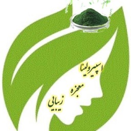 پودر جلبک اسپیرولینا ( اسپرولینا ) (بسته 60 گرمی) گرید انسانی