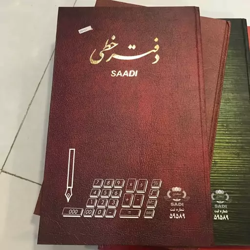 دفتر 200 برگ رحلی خطی پهن