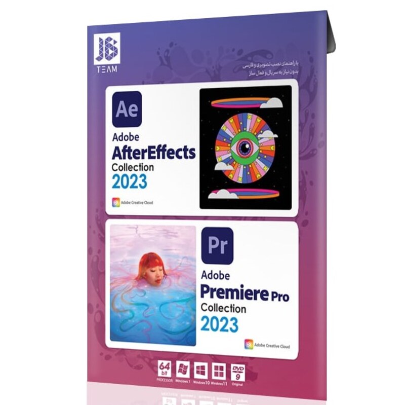 Adobe Premiere -AfterEffects  2023