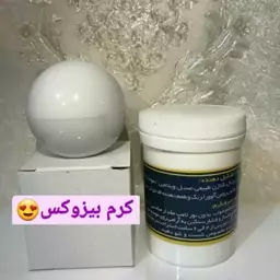 مدل کرم ژل رویال بیزوکس