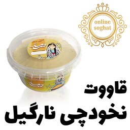 قاووت 500 گرمی نارگیل نخودچی خانگی کرمان دارای سیب سلامت و ایزو 9001