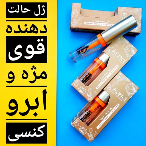 ژل ابرو کنسی حالت دهنده قوی ابرو با ماندگاری بالا