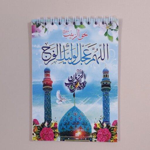 دفترچه یادداشت طرح مسجد جمکران بسته 3 عددی