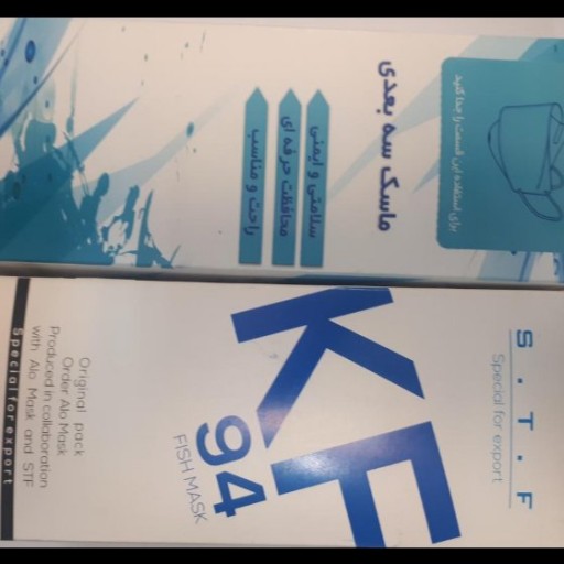 5 بسته ماسک سه بعدی 5 لایه اصلی سگال طب فرتاک kf94 اصلی با مجوز وزارت بهداشت (25 عددی)