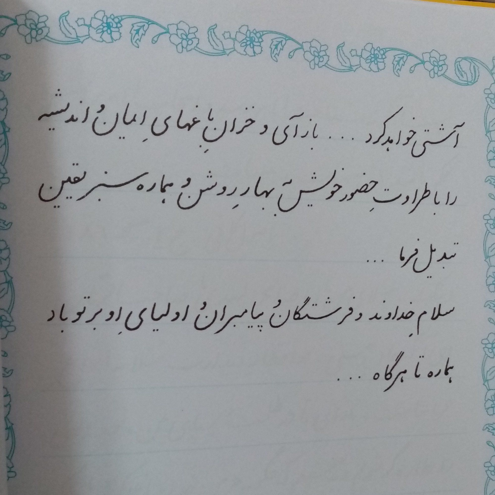 آموزش خط ریز خوشنویسی خط ریز 4 جلدی